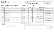 材料発注